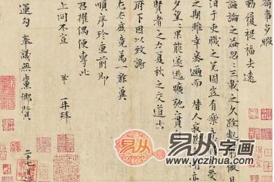 传世孤本《局事贴》