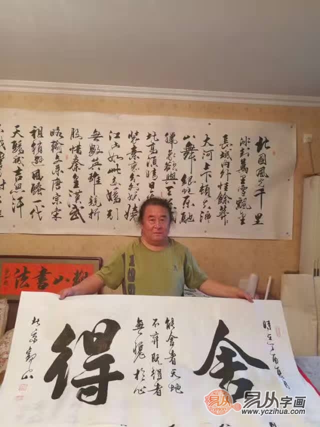 观山书法作品