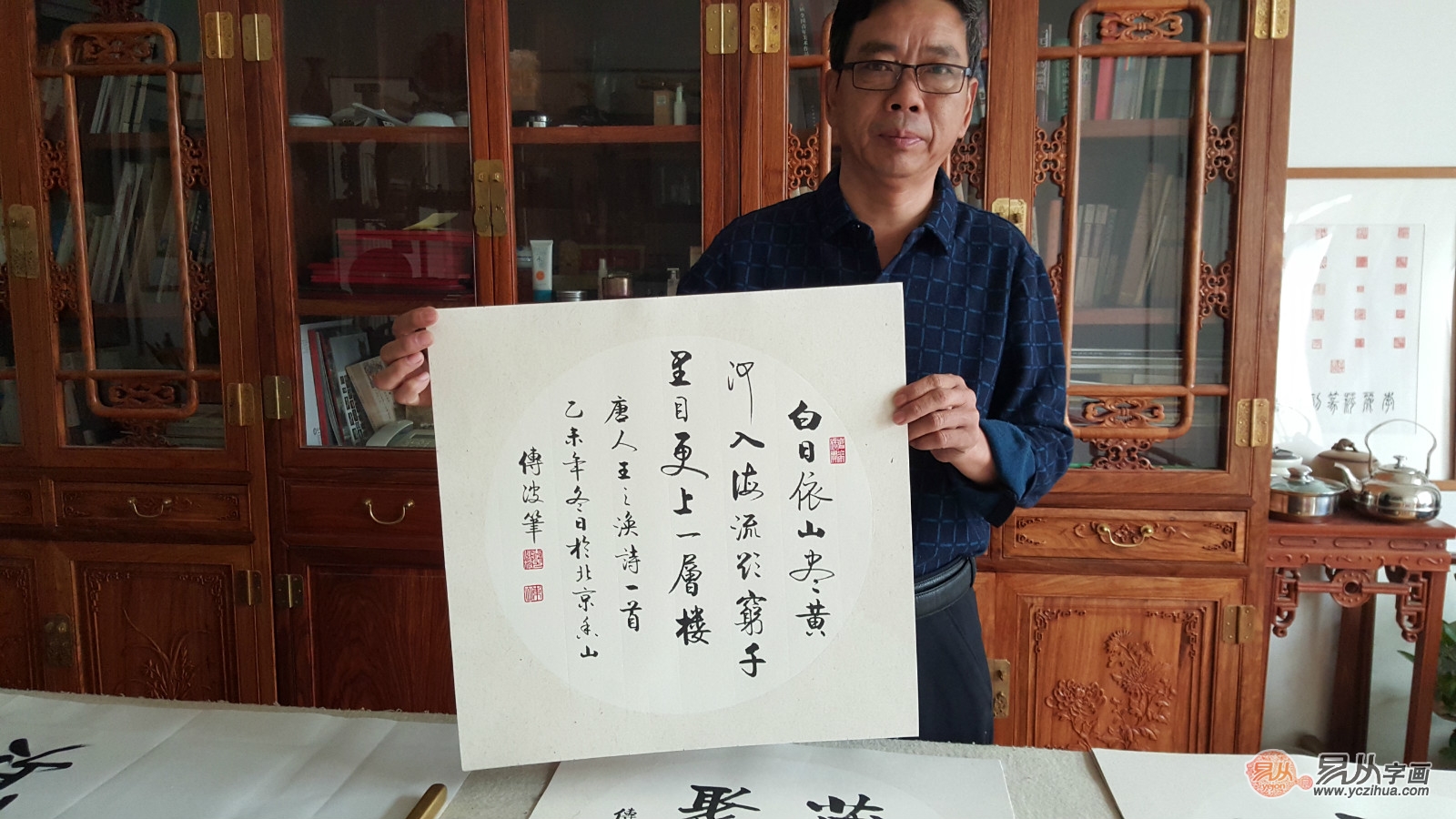 书法定制
