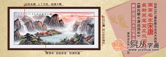 刘海青字画 风水画 装饰画 风水画
