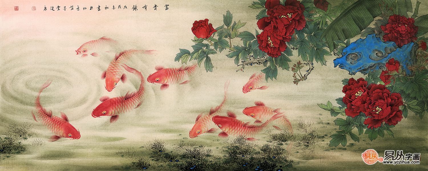 国画九鱼图
