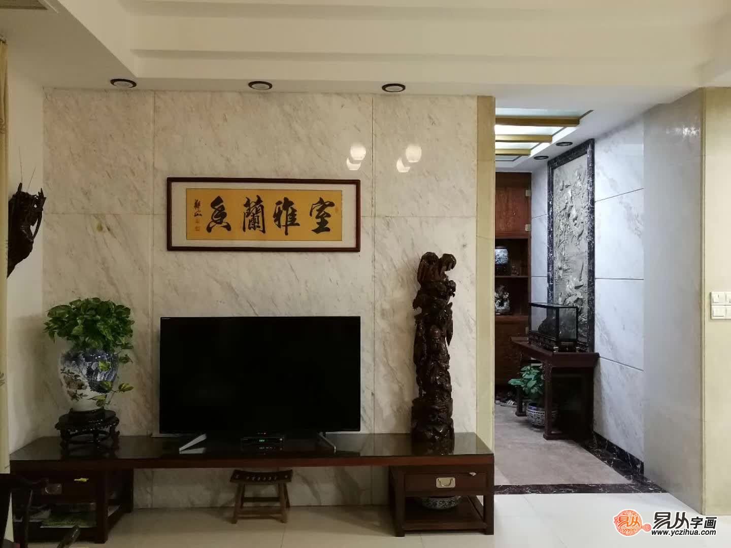 客厅宜挂什么字
