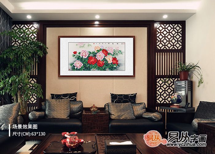 花开富贵