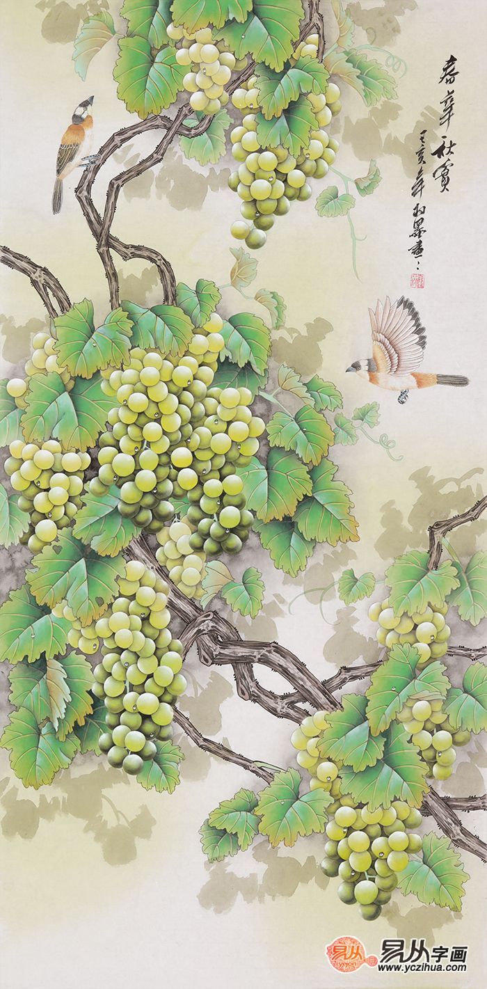 春华秋实