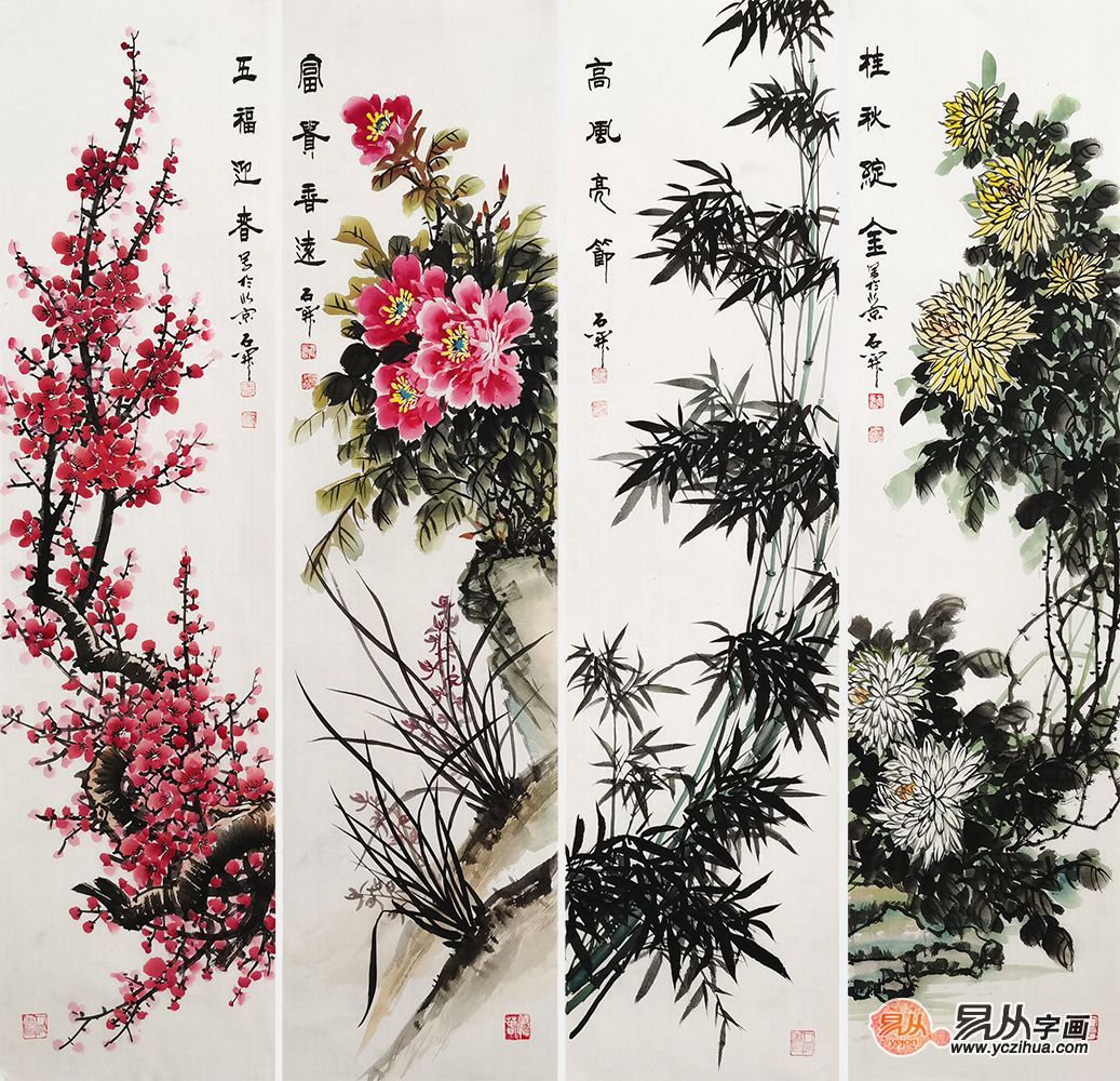 梅兰竹菊