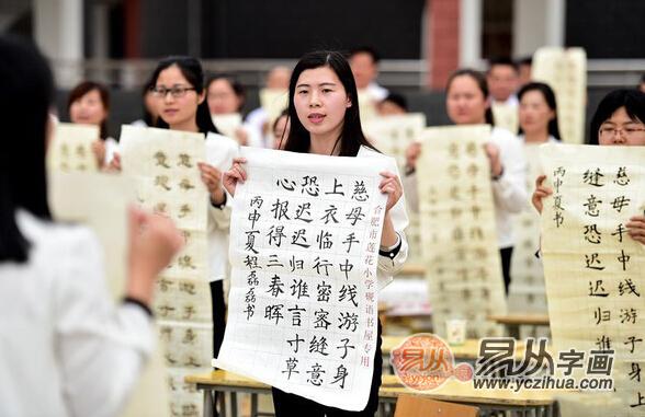 展示书法