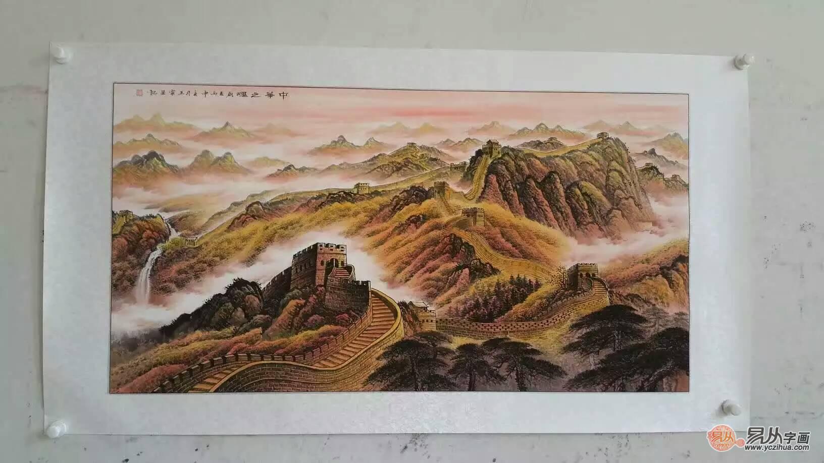 长城山水画